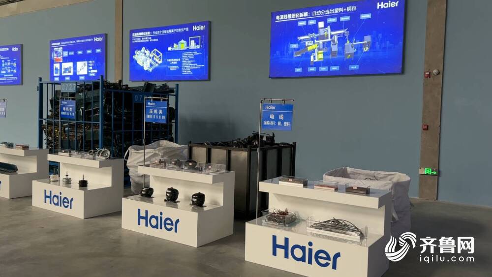 中國首家！海爾智家再循環互聯工廠在青島建成投產，引領網絡信息技術賦能綠色制造新篇章