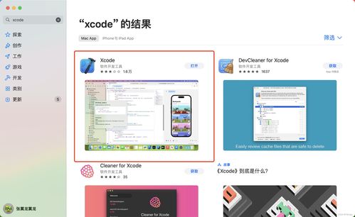 Java開發 從Windows換到Mac，一篇搞定環境搭建與軟件下載